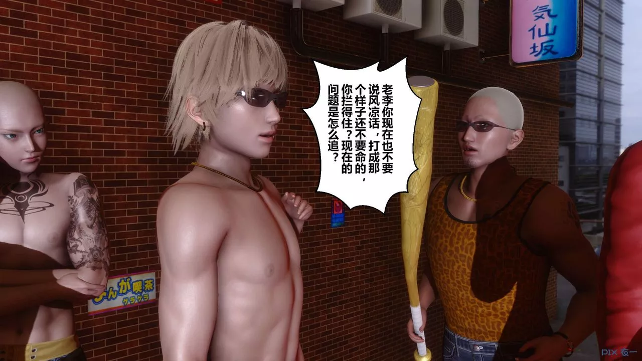 [3D]秘密高清無碼版第38話