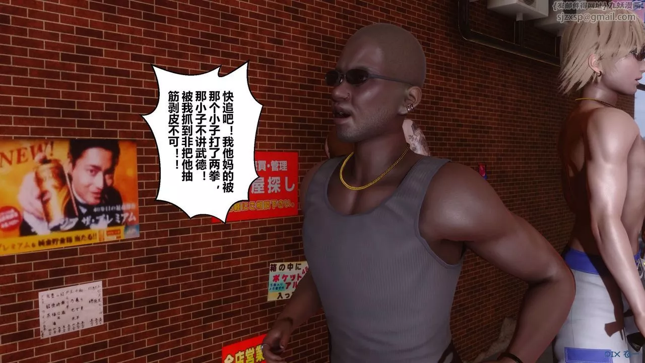 [3D]秘密高清無碼版第38話