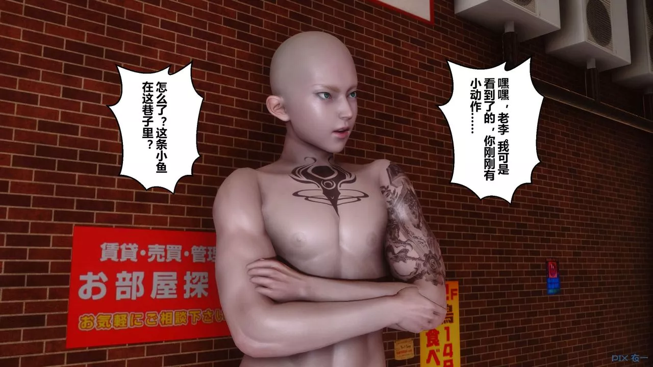 [3D]秘密高清无码版-第38话 - 图片 142