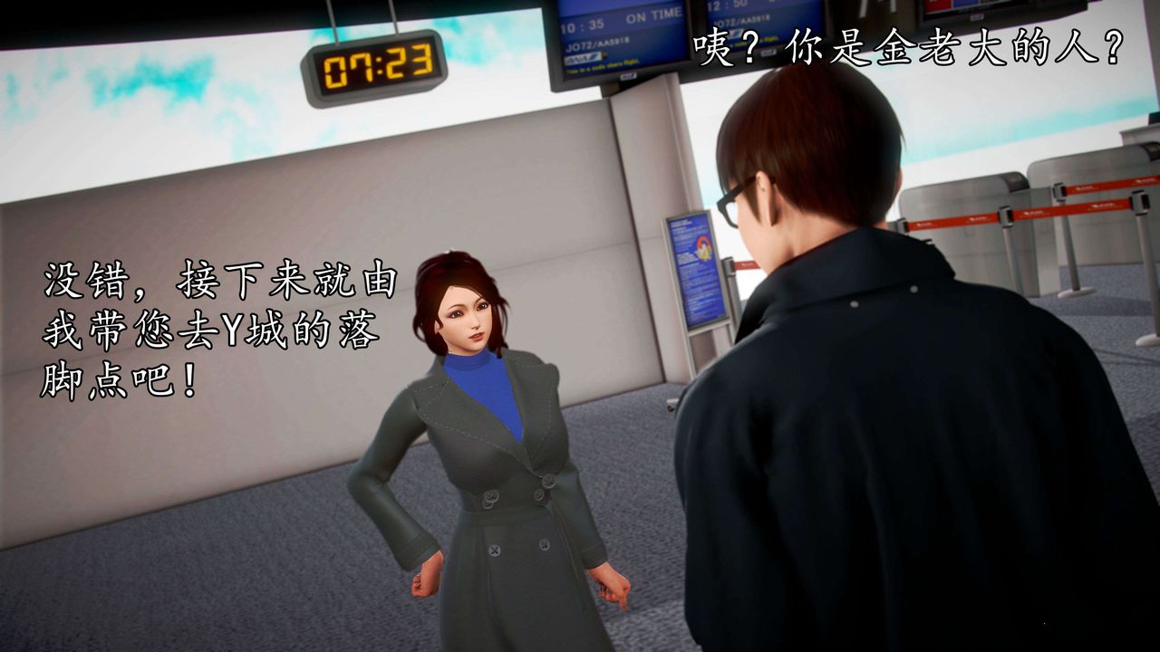 [3D]魔域人间第42话