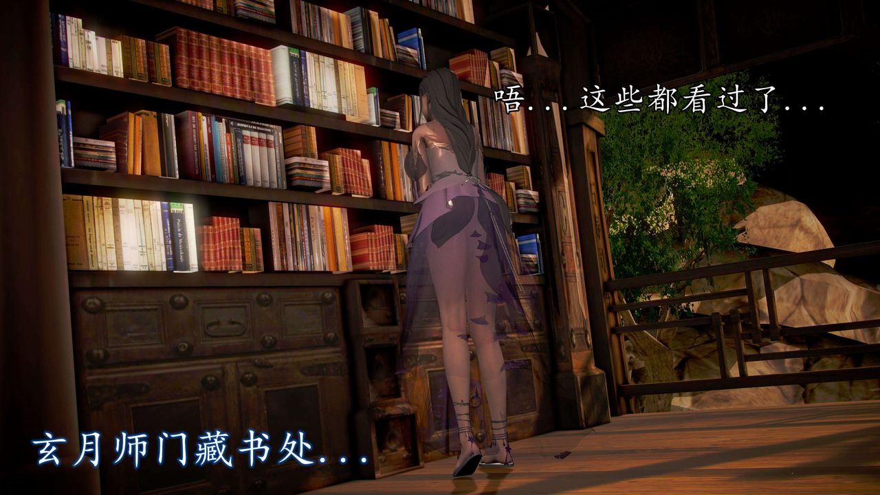 [3D]魔域人间第42话