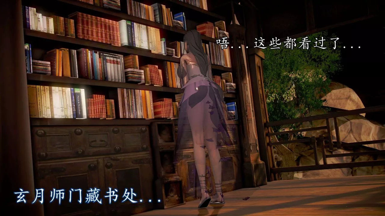 [3D]魔域人间-第42话 - 图片 5