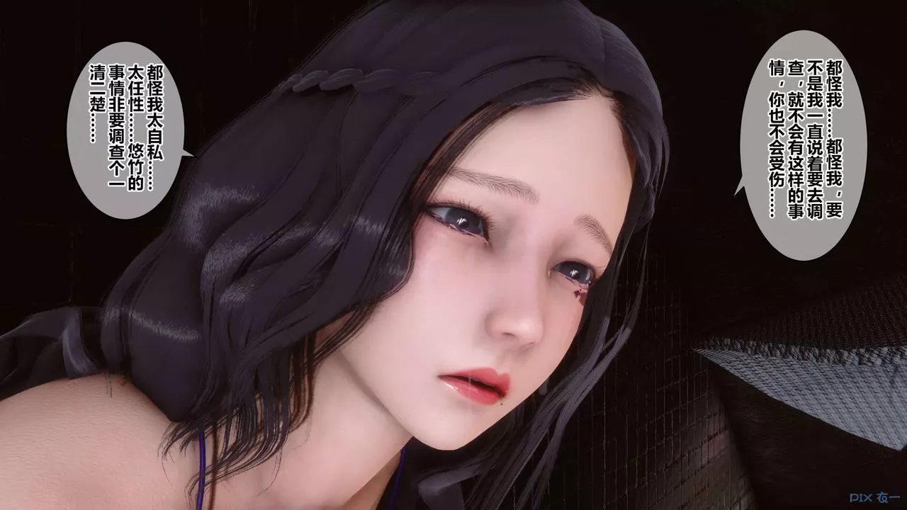 [3D]秘密高清無碼版第38話