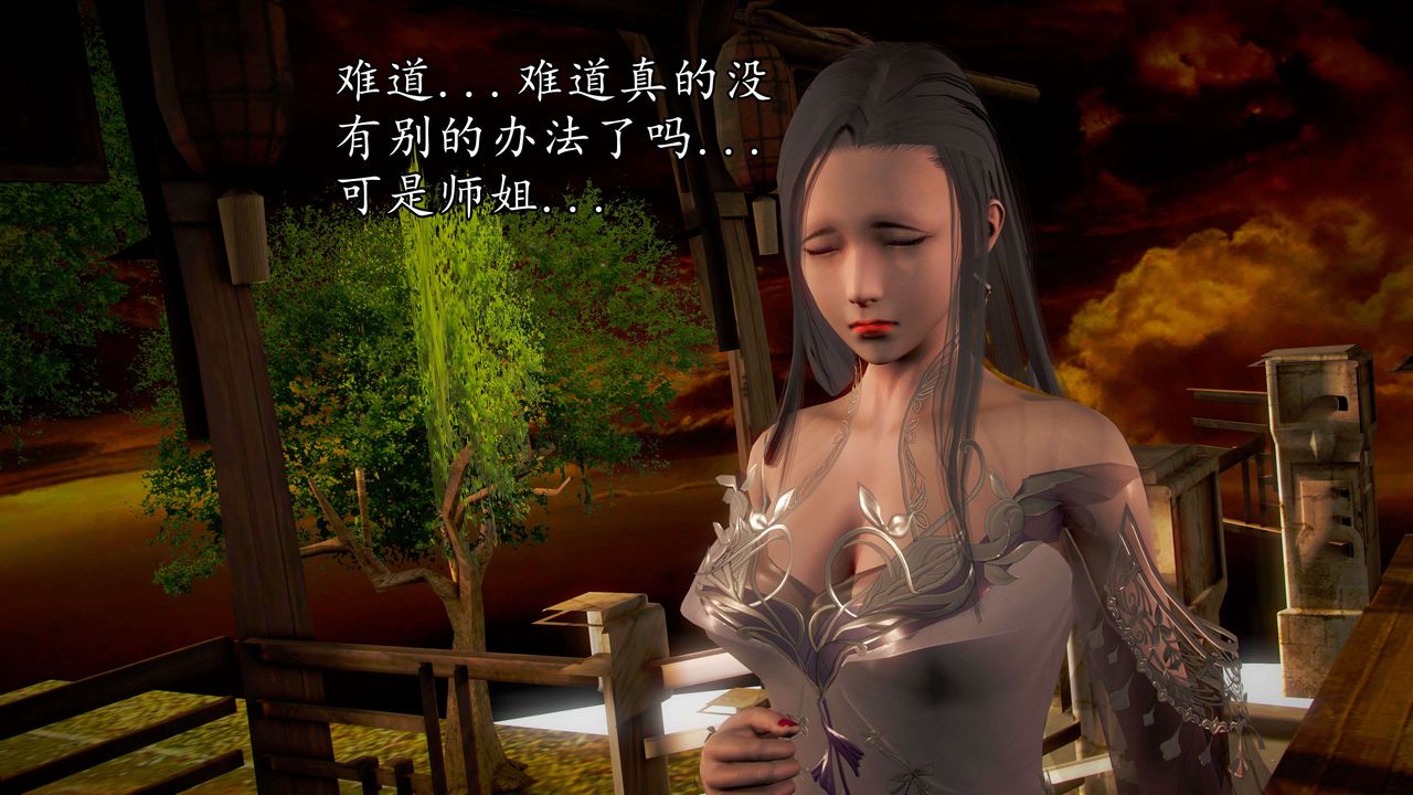 [3D]魔域人间第42话