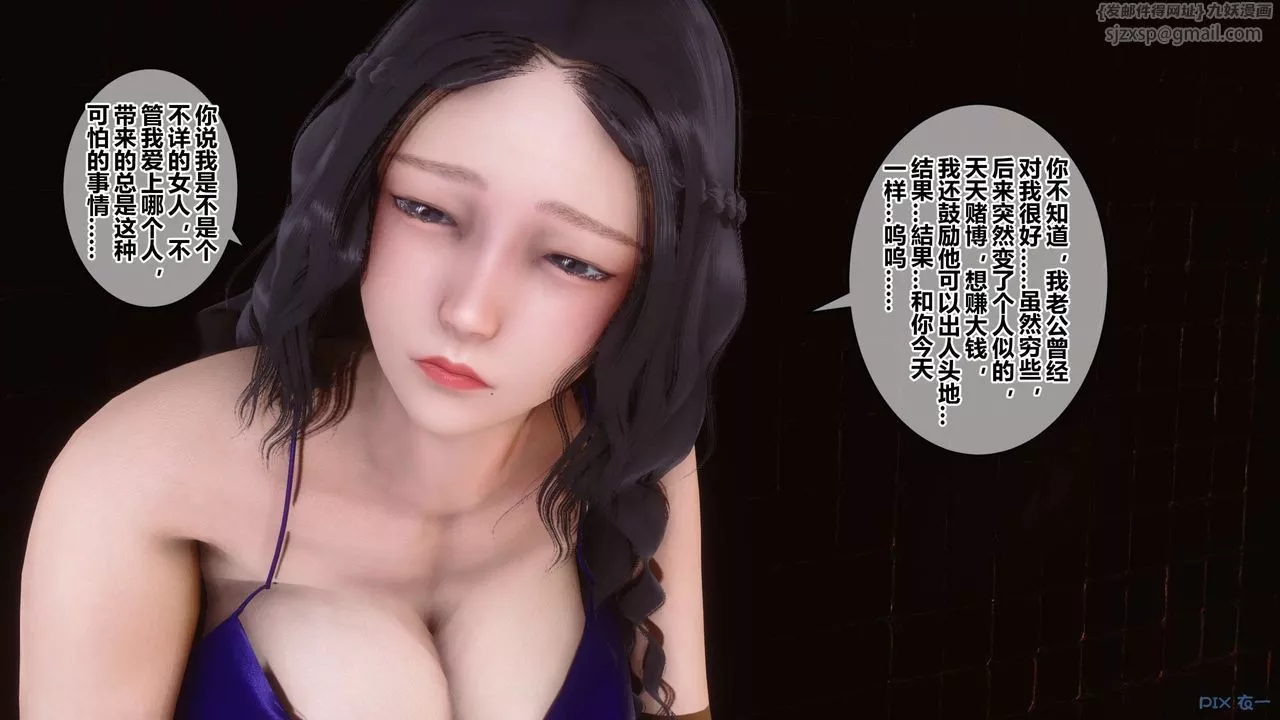 [3D]秘密高清无码版-第38话 - 图片 148