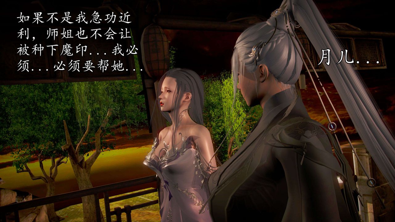 [3D]魔域人间第42话