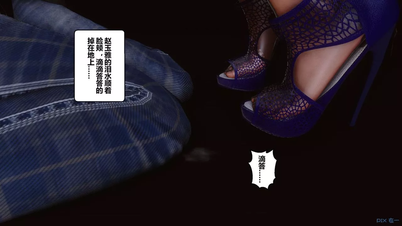 [3D]秘密高清無碼版第38話