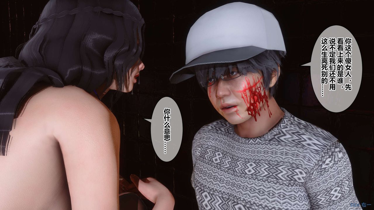 [3D]秘密高清无码版第38话