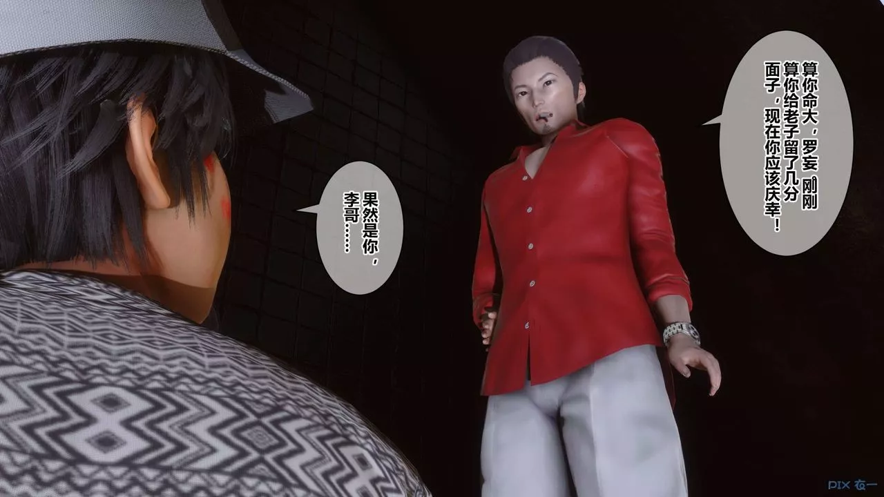 [3D]秘密高清无码版-第38话 - 图片 158