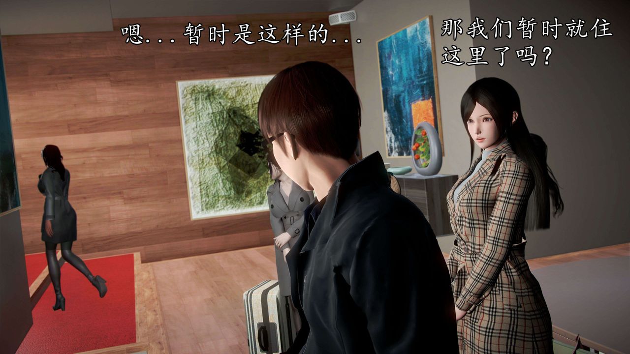 [3D]魔域人间第42话