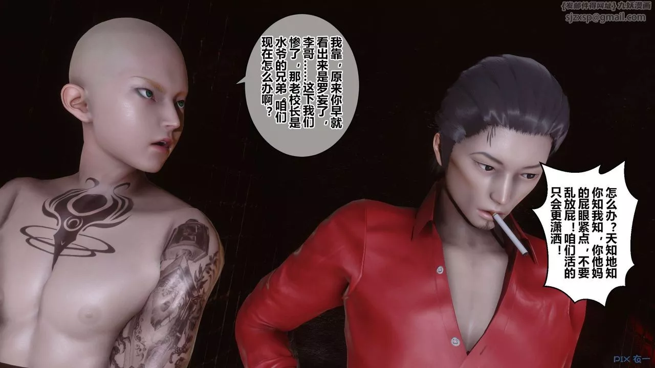 [3D]秘密高清无码版-第38话 - 图片 160