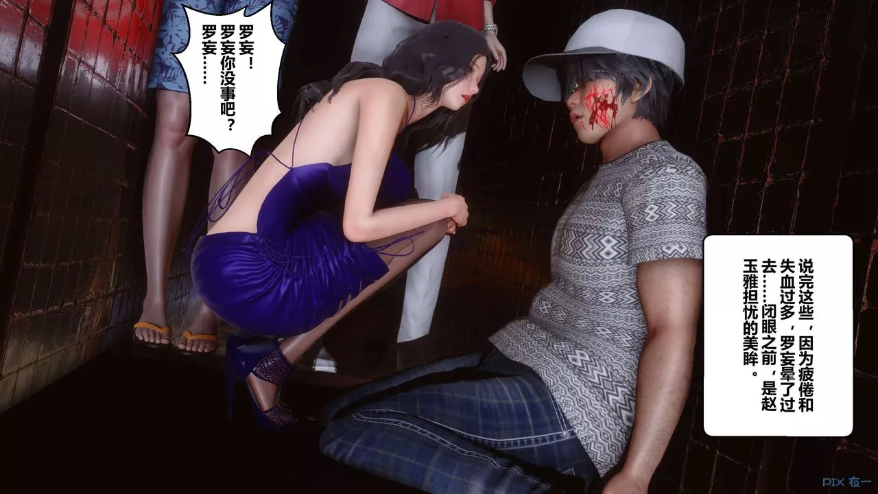 [3D]秘密高清無碼版第38話