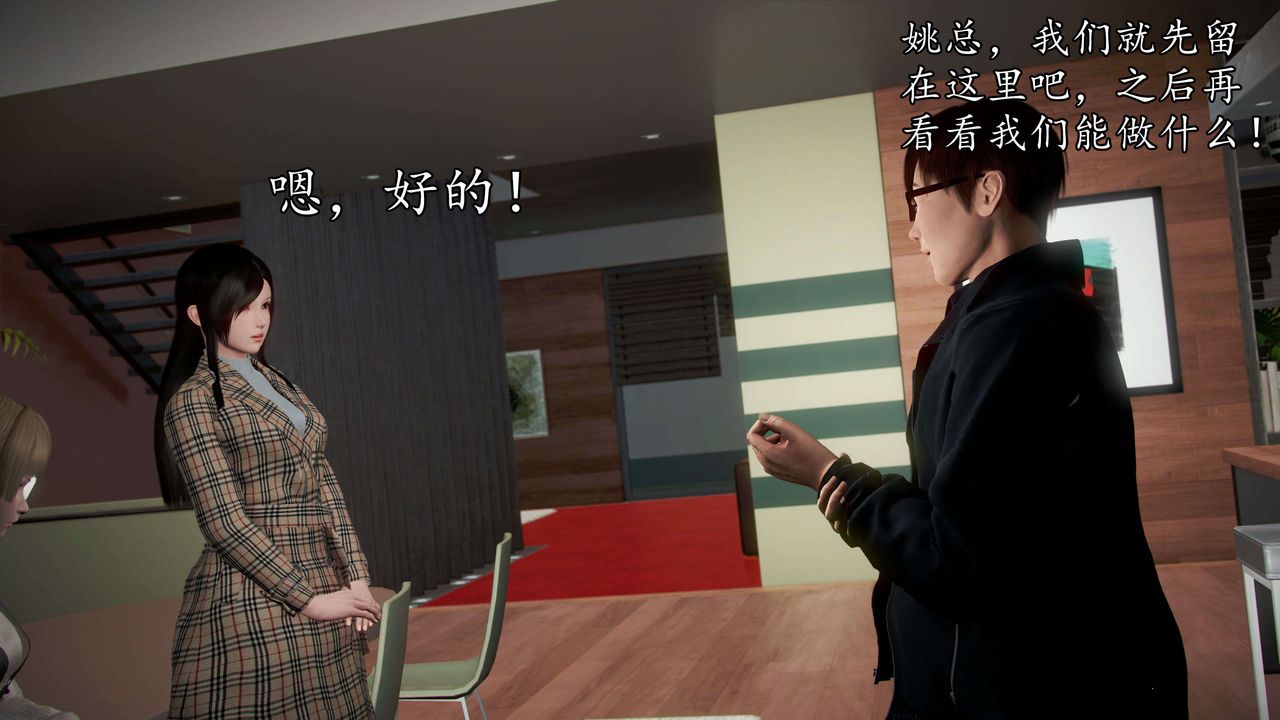 [3D]魔域人间第42话