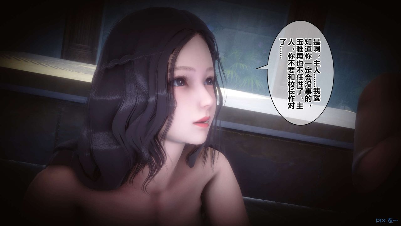 [3D]秘密高清无码版第38话