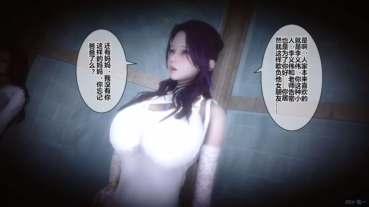 [3D]秘密高清无码版-第39话 - 图片 3