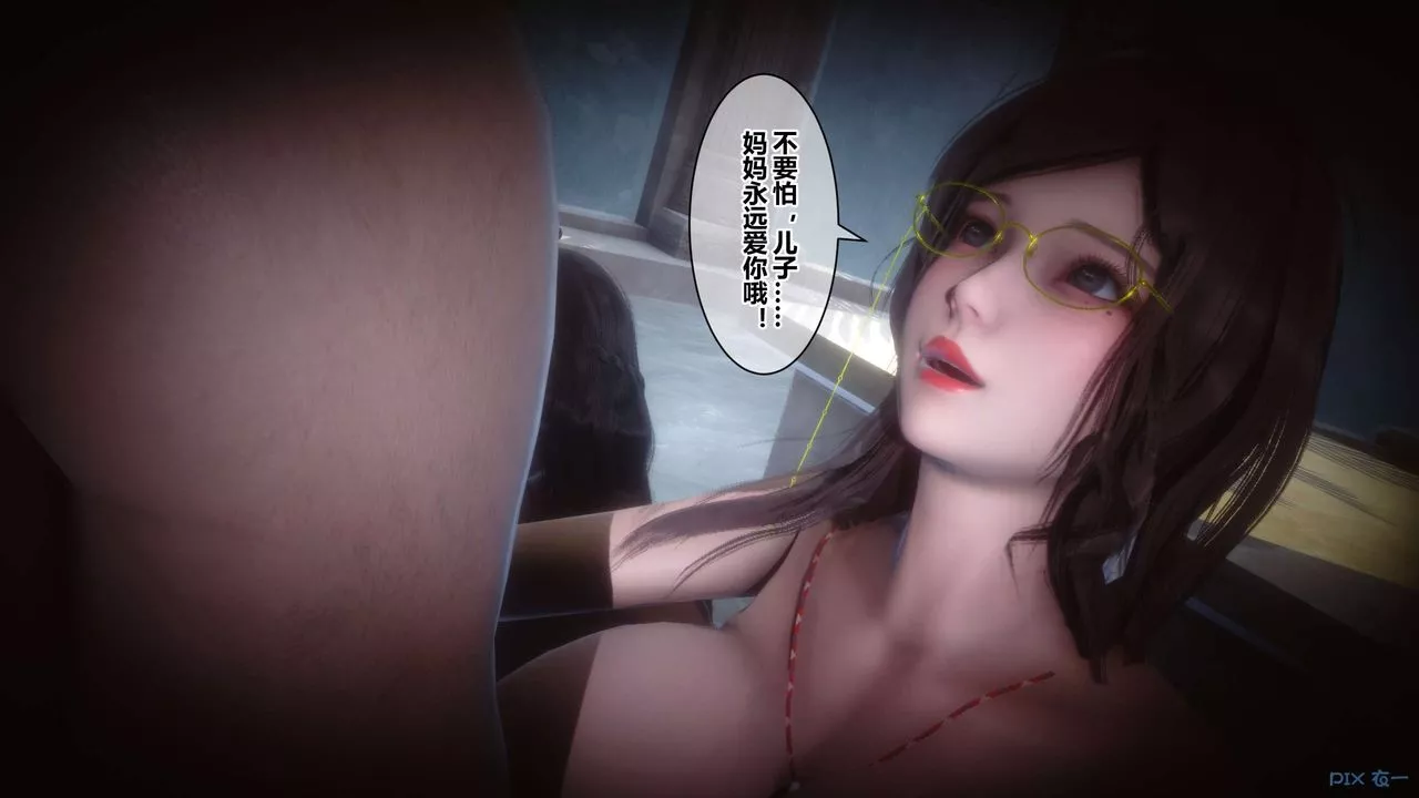 [3D]秘密高清無碼版第39話