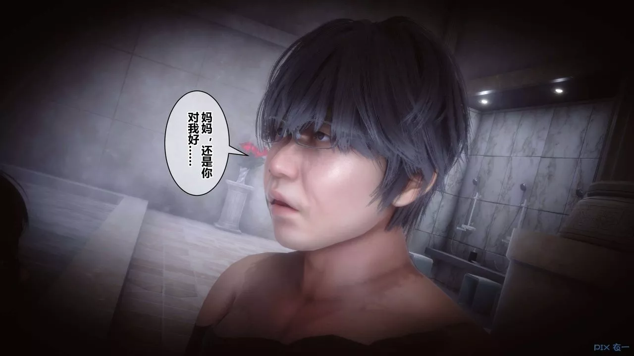 [3D]秘密高清无码版-第39话 - 图片 6