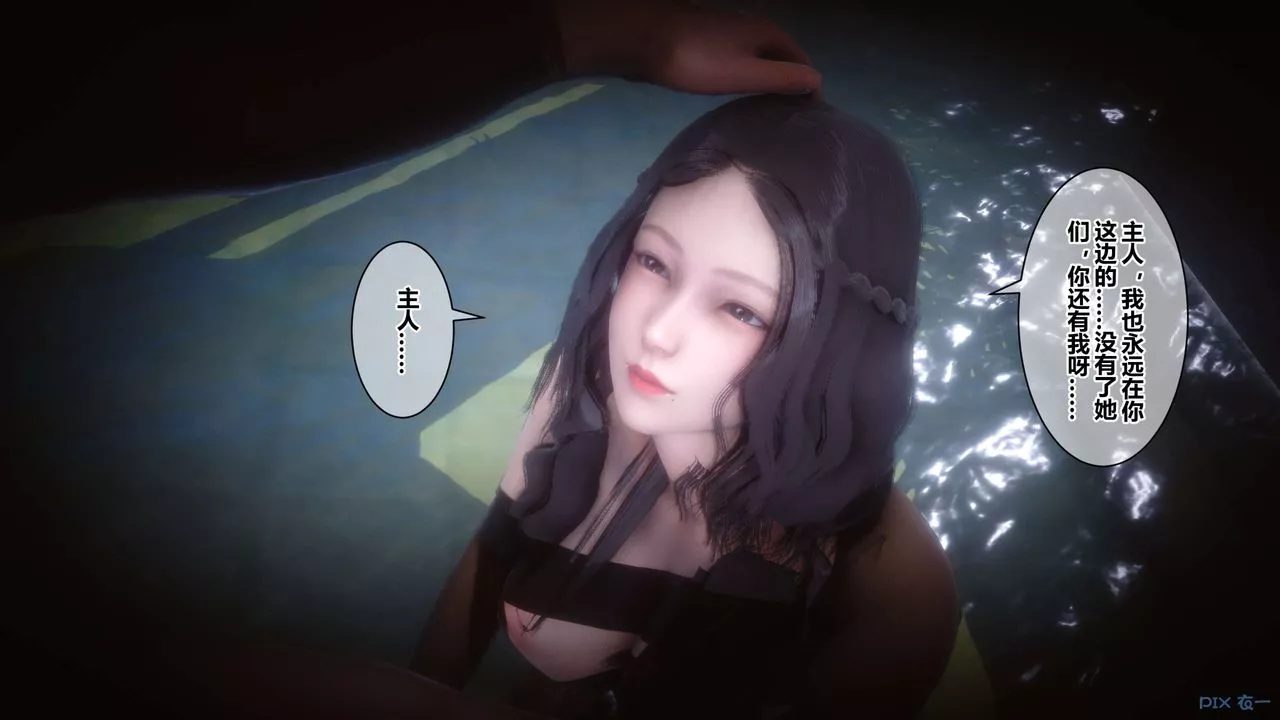 [3D]秘密高清无码版-第39话 - 图片 7