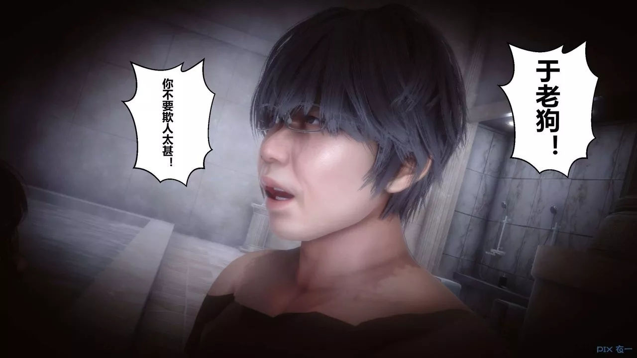 [3D]秘密高清无码版-第39话 - 图片 10