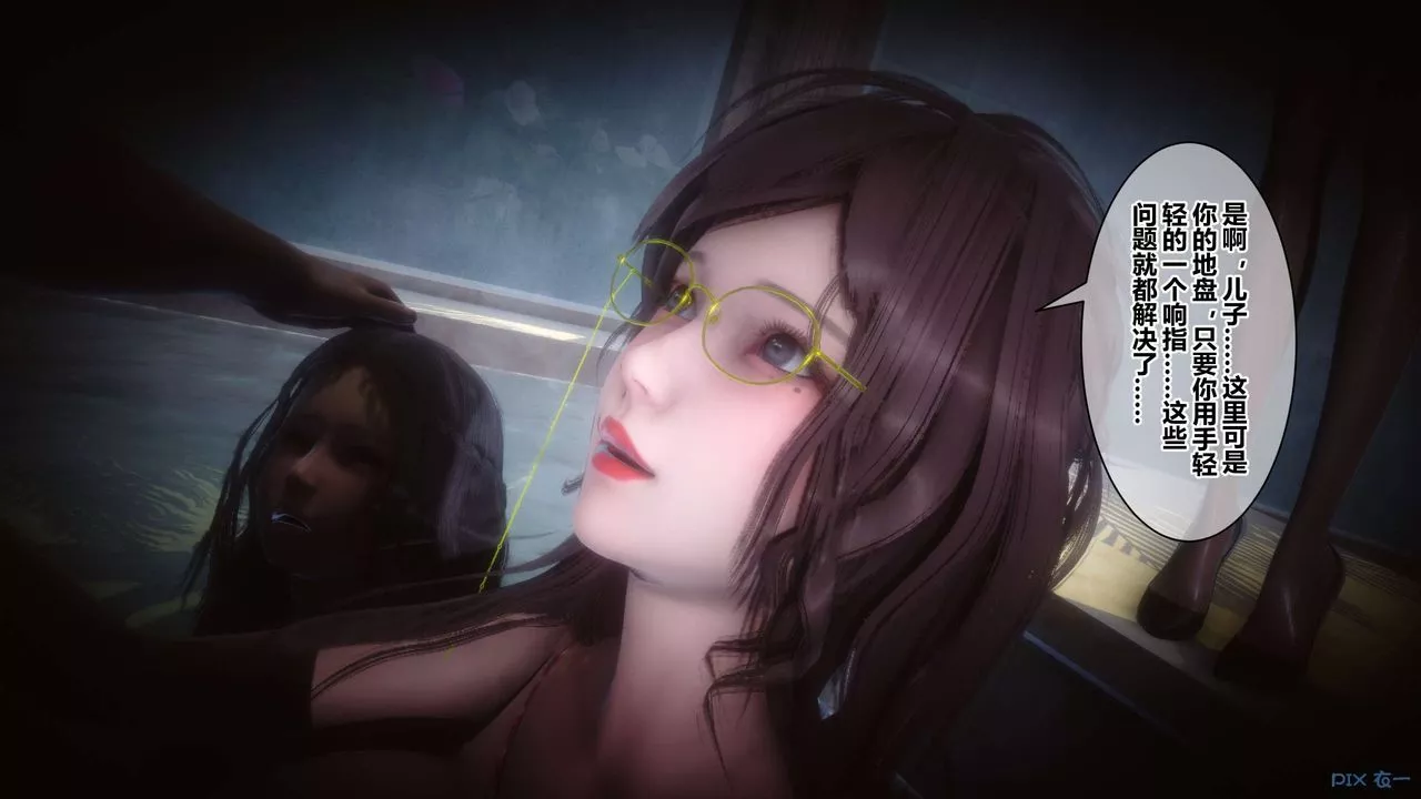 [3D]秘密高清無碼版第39話