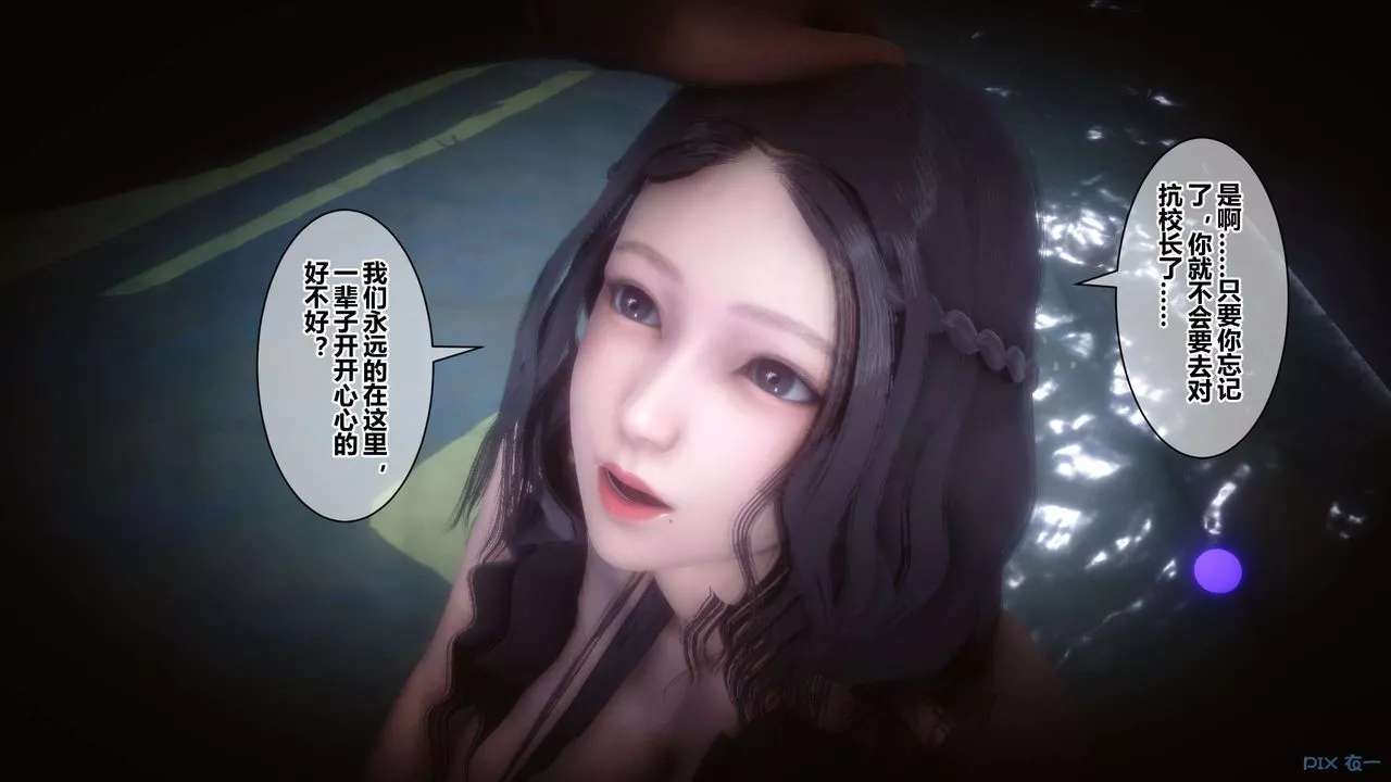 [3D]秘密高清无码版-第39话 - 图片 19