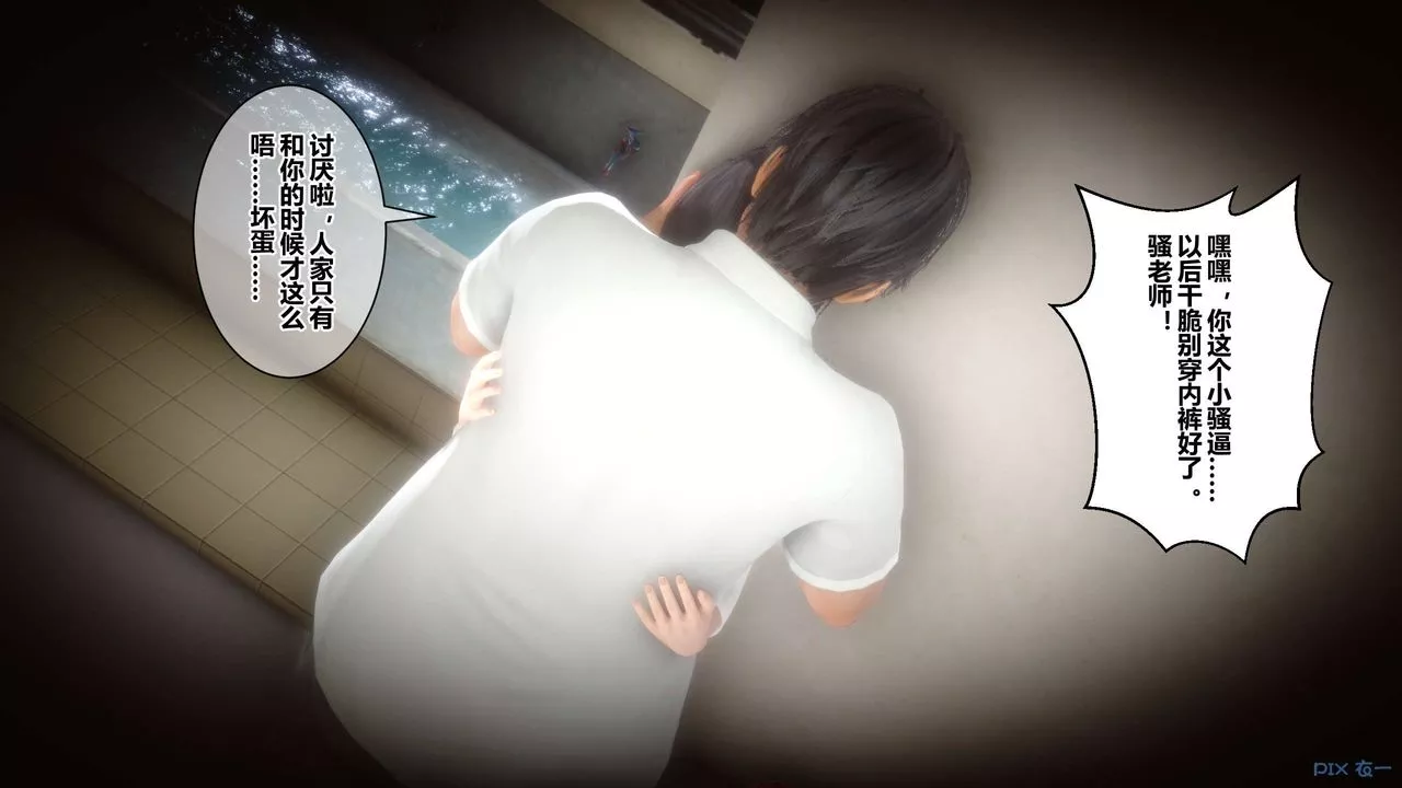 [3D]秘密高清无码版-第39话 - 图片 27