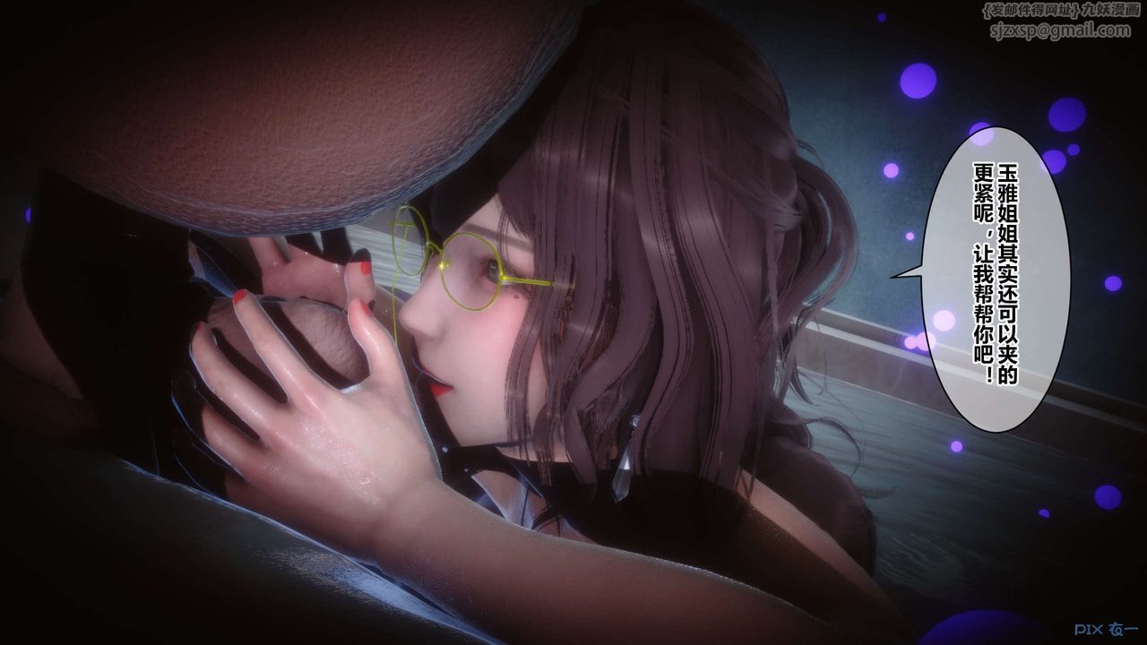 [3D]秘密高清無碼版第39話