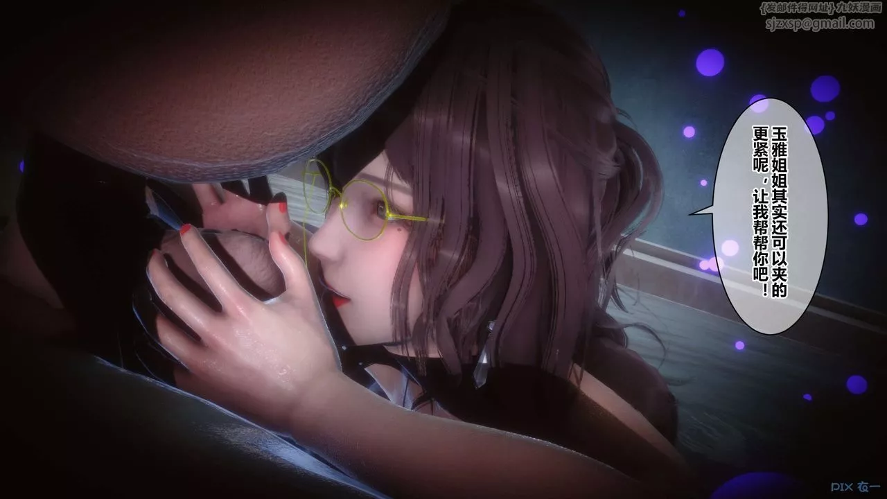 [3D]秘密高清无码版-第39话 - 图片 31