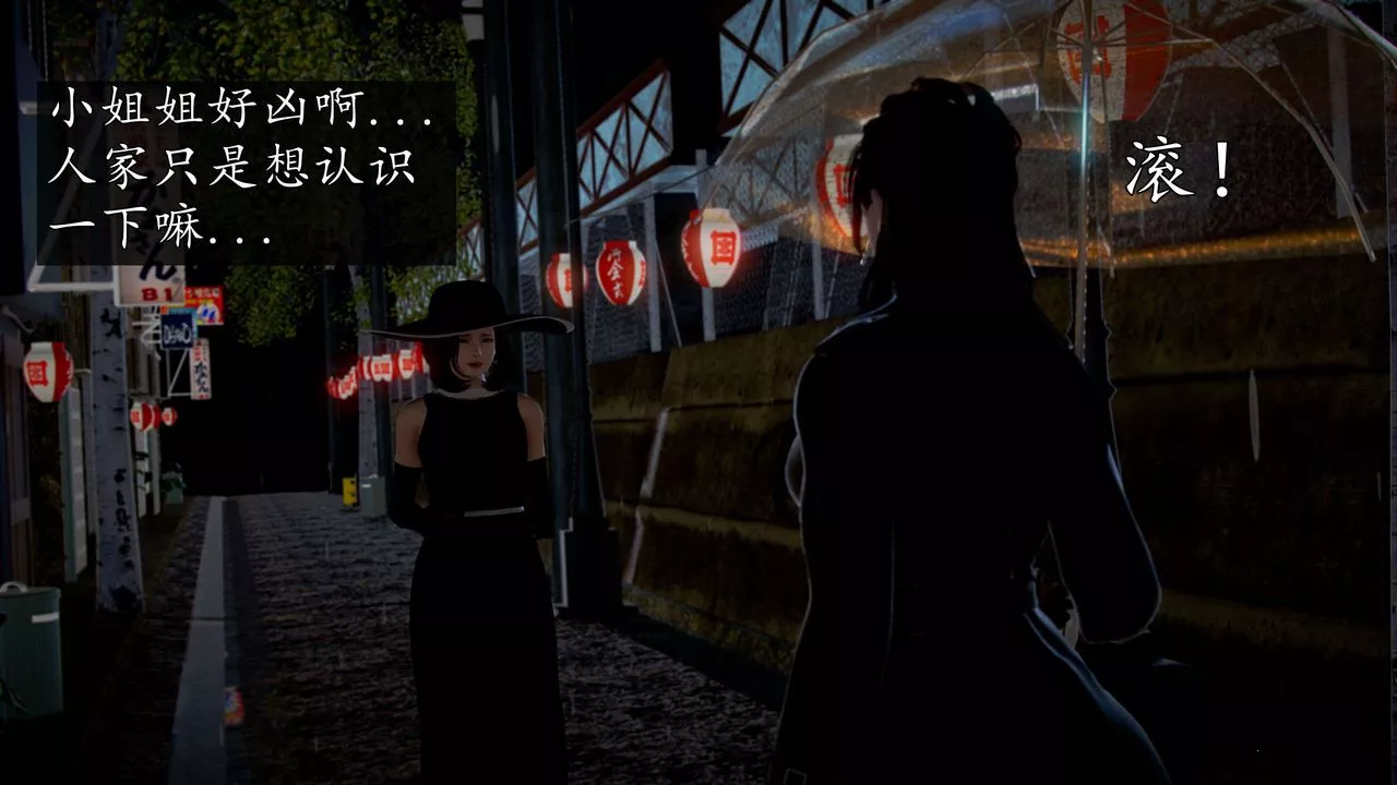[3D]魔域人间-第42话 - 图片 64
