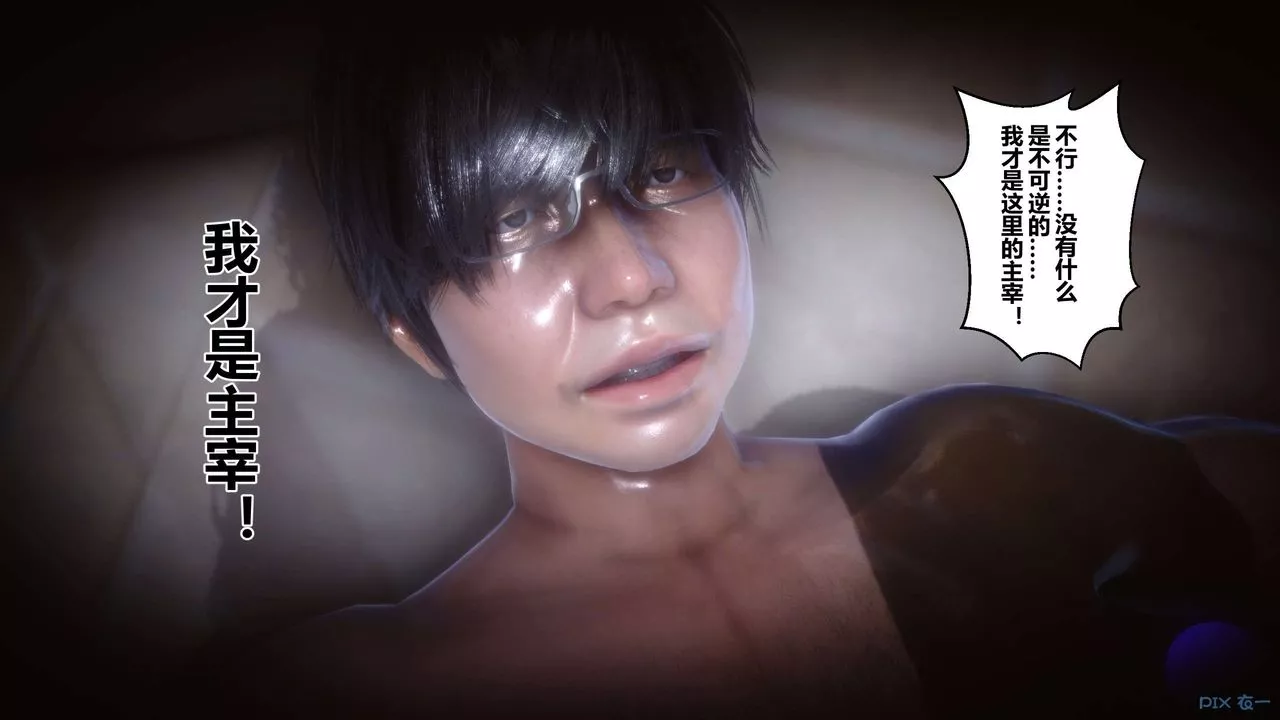 [3D]秘密高清无码版-第39话 - 图片 47