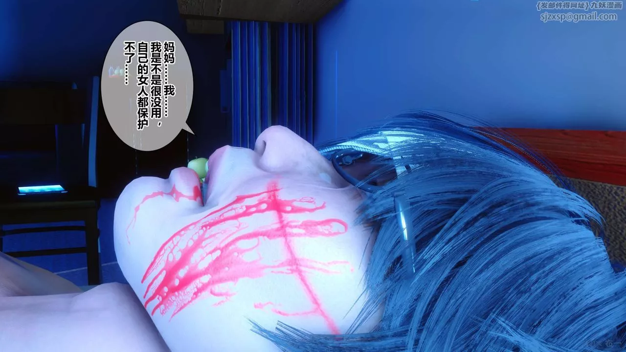 [3D]秘密高清無碼版第39話