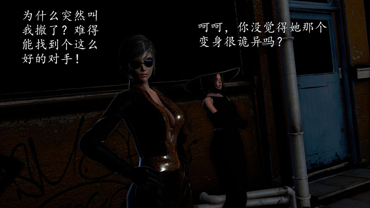 [3D]魔域人间第42话