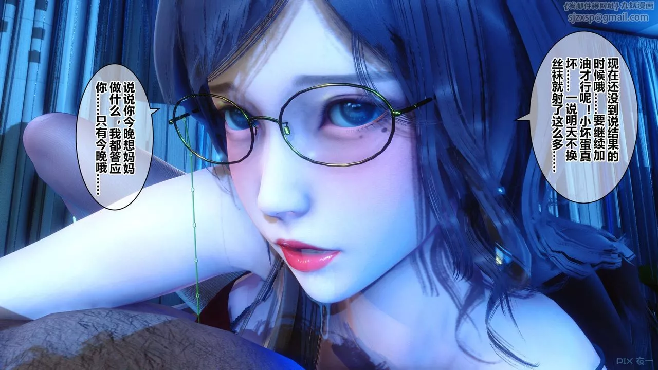 [3D]秘密高清无码版-第39话 - 图片 76