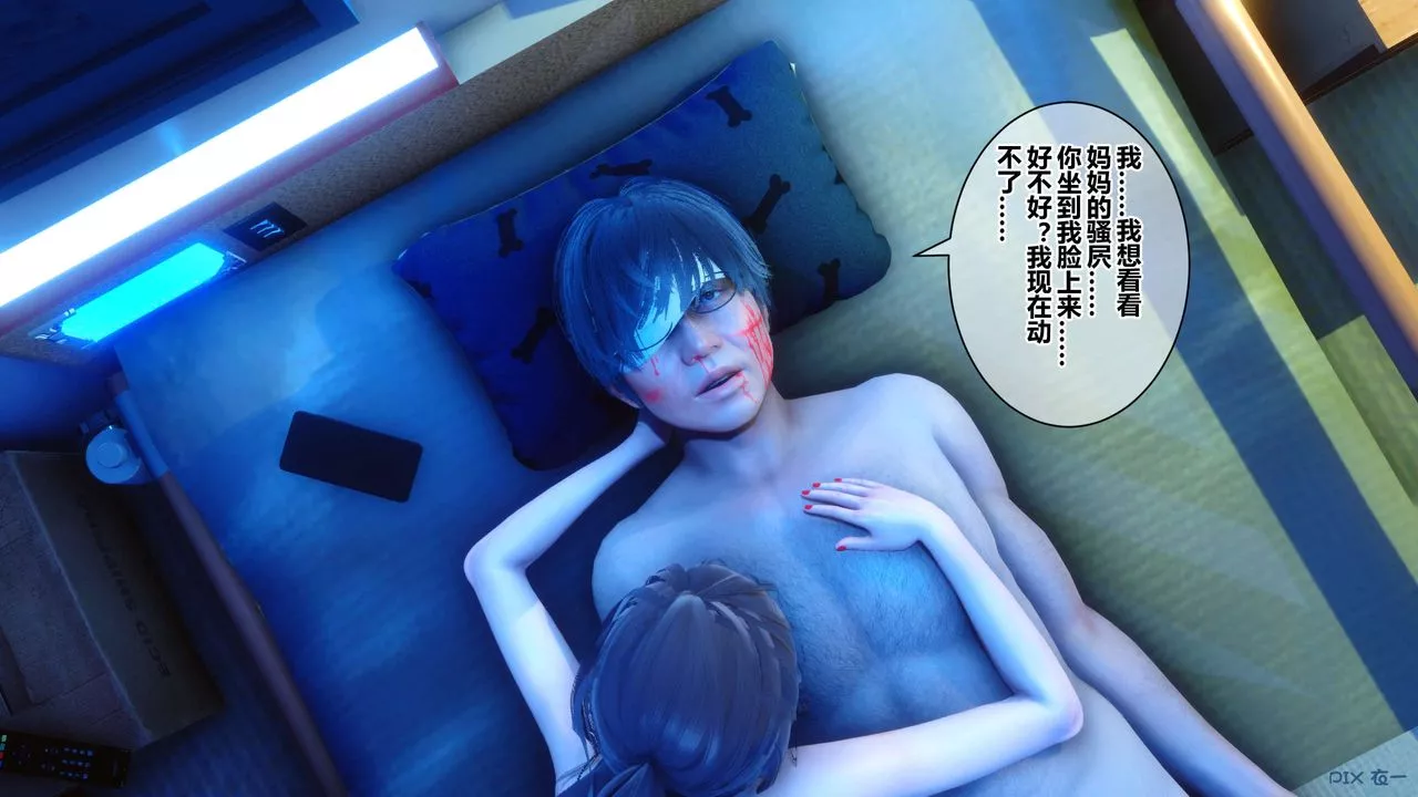[3D]秘密高清无码版-第39话 - 图片 77