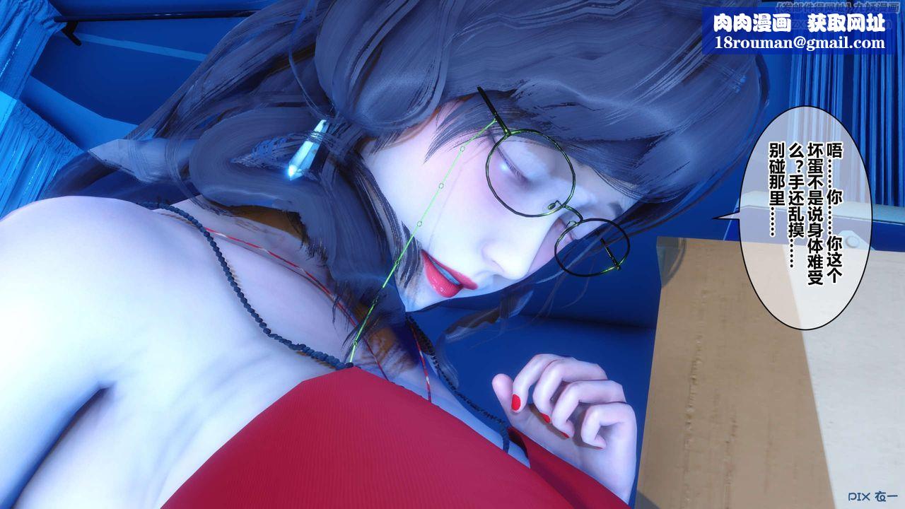 [3D]秘密高清无码版第39话