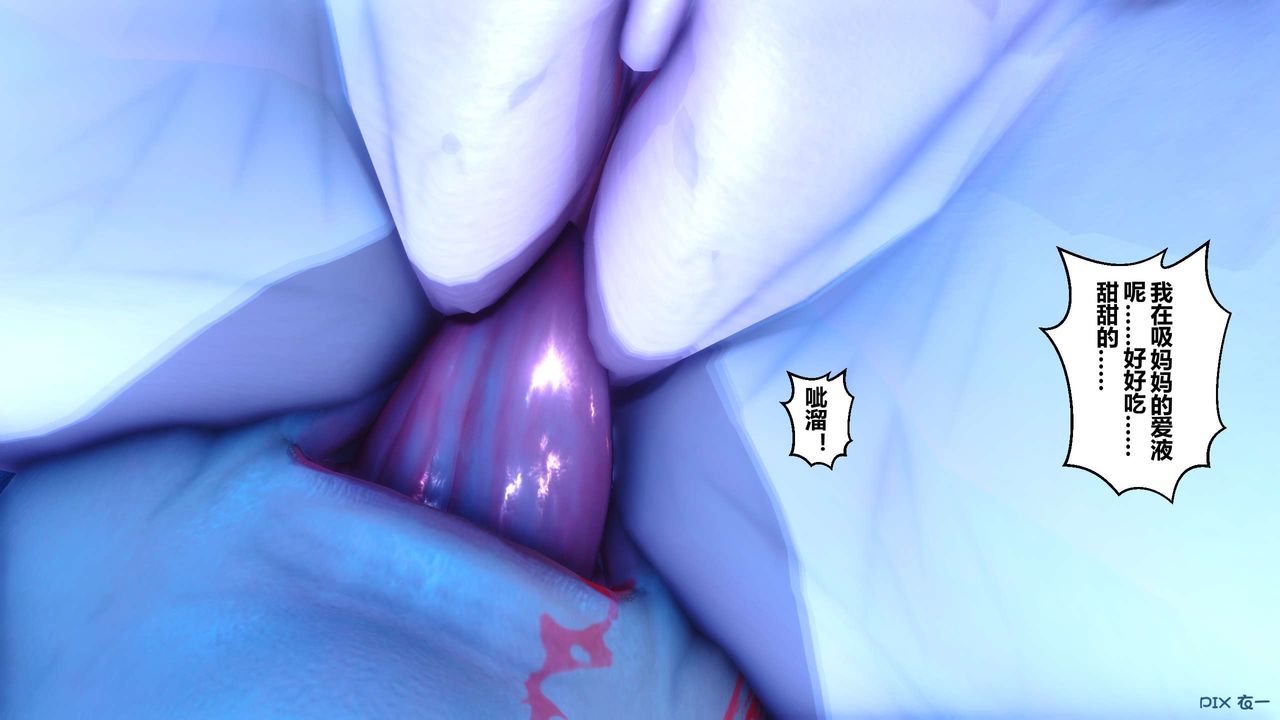 [3D]秘密高清無碼版第39話