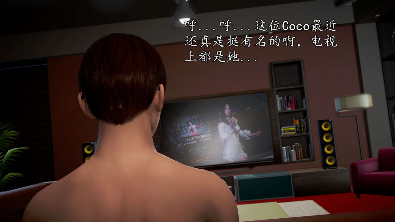 [3D]魔域人间第43话