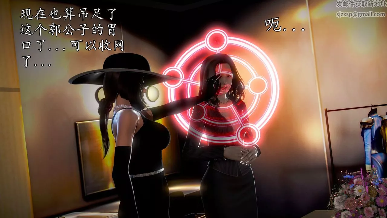 [3D]魔域人间-第43话 - 图片 39