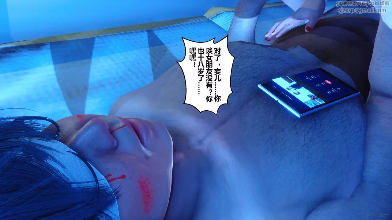 [3D]秘密高清无码版-第39话 - 图片 130