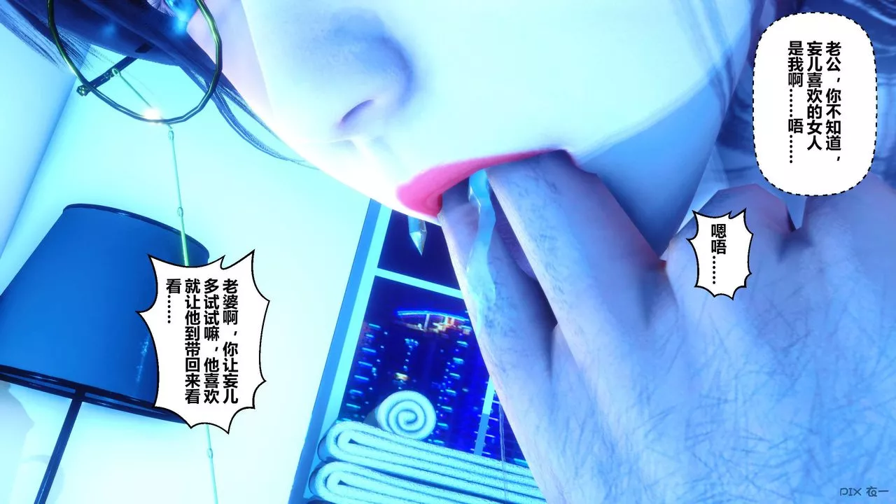 [3D]秘密高清无码版-第39话 - 图片 132