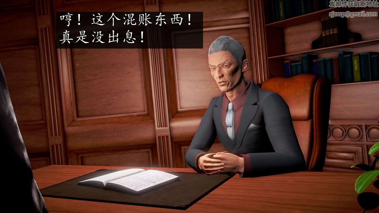 [3D]魔域人间第43话