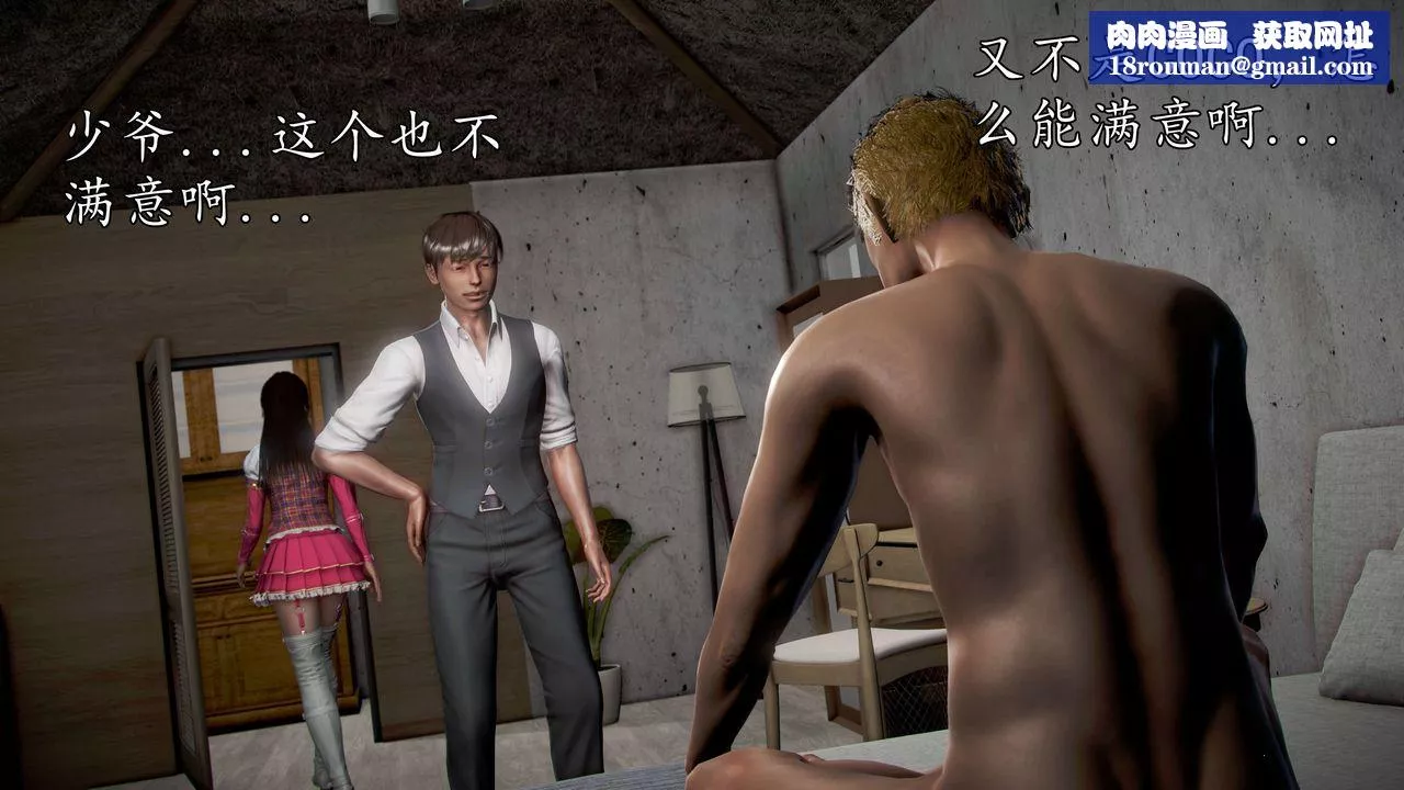 [3D]魔域人間第43話