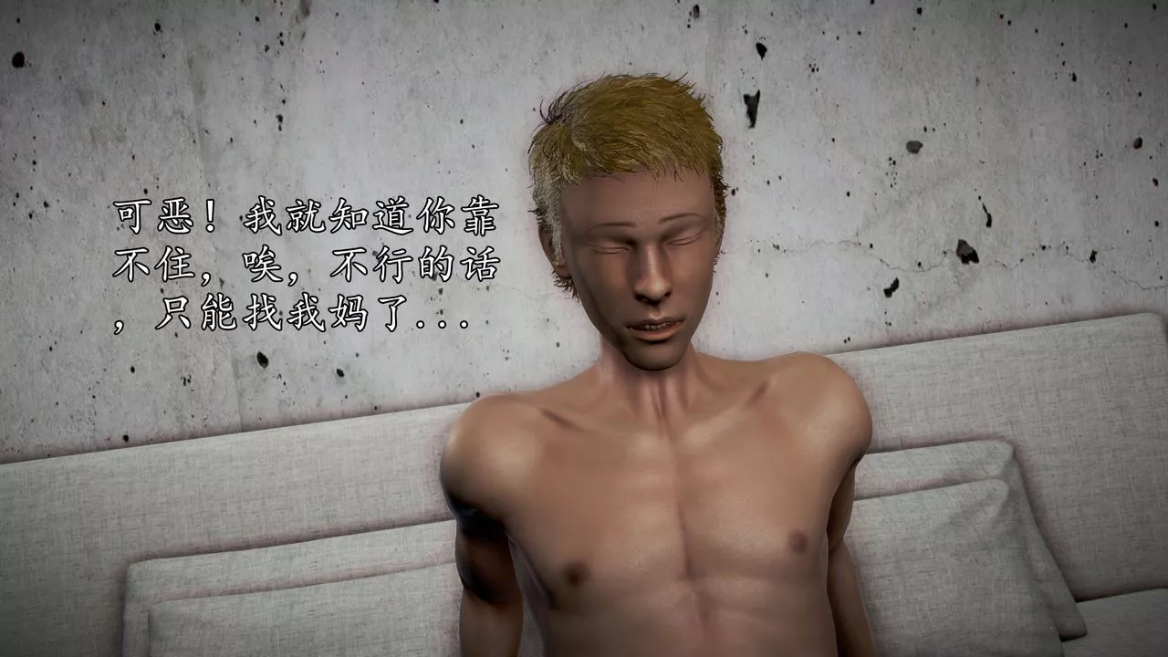 [3D]魔域人間第43話