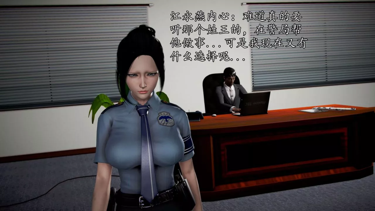 [3D]魔域人间-第43话 - 图片 64