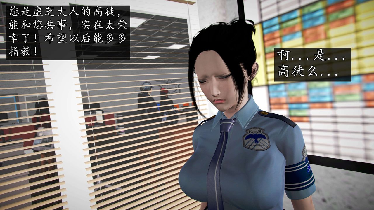 [3D]魔域人间第43话