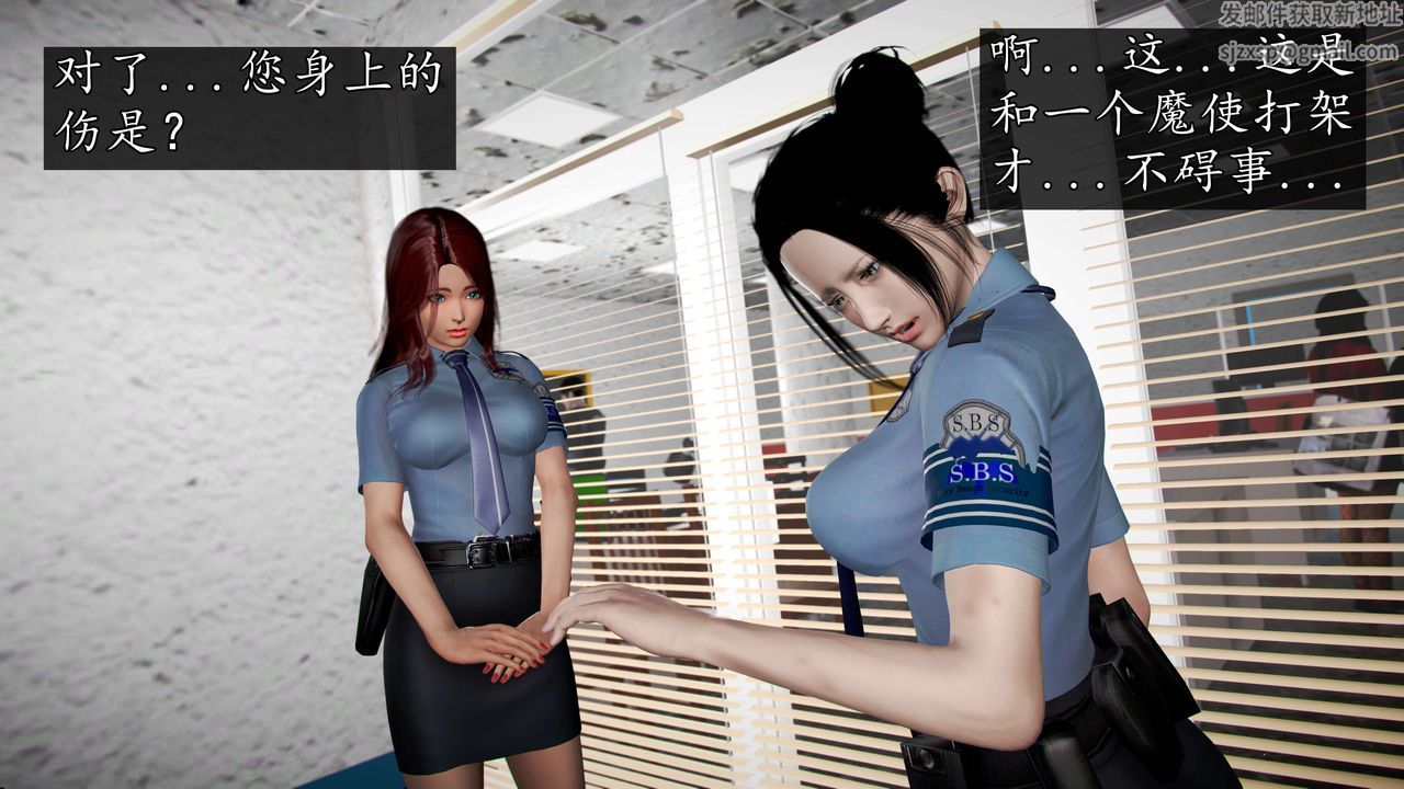 [3D]魔域人间第43话