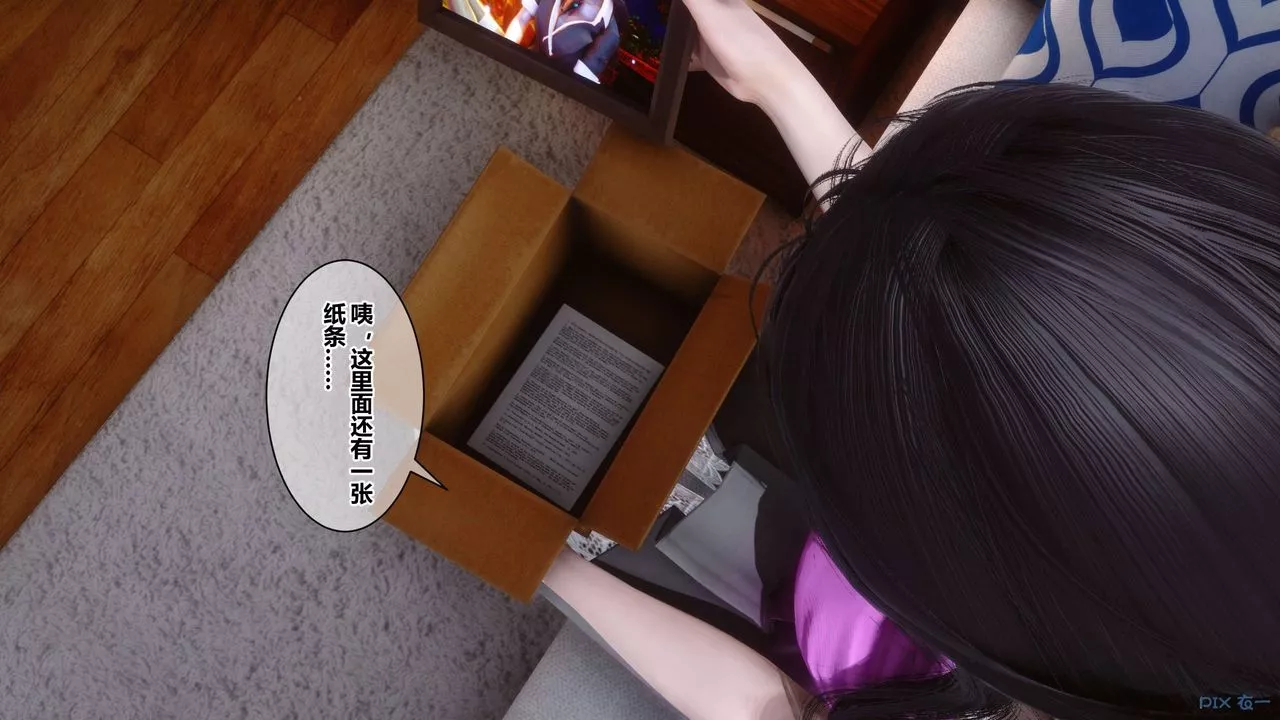 [3D]秘密高清無碼版第39話
