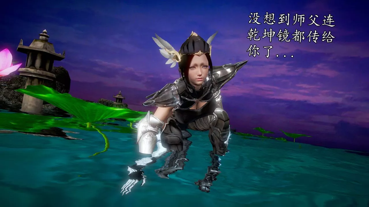 [3D]魔域人间-第43话 - 图片 85