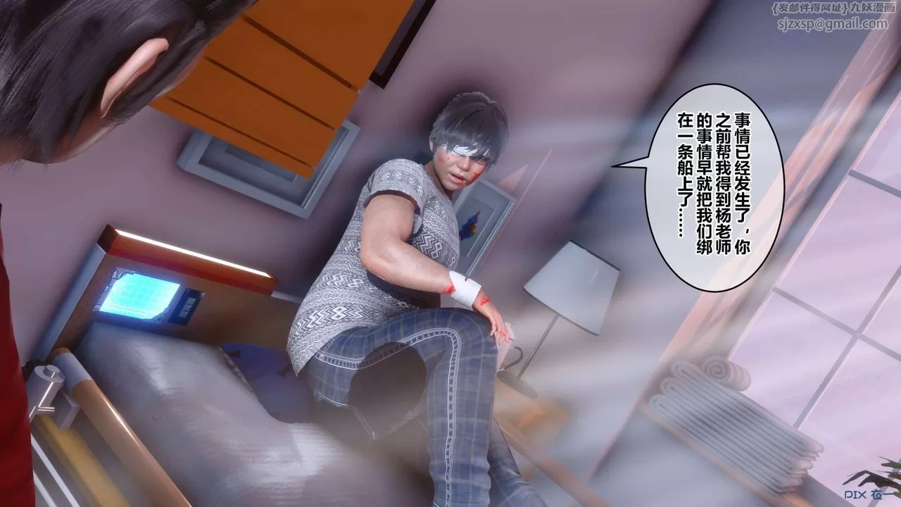 [3D]秘密高清无码版-第40话 - 图片 7