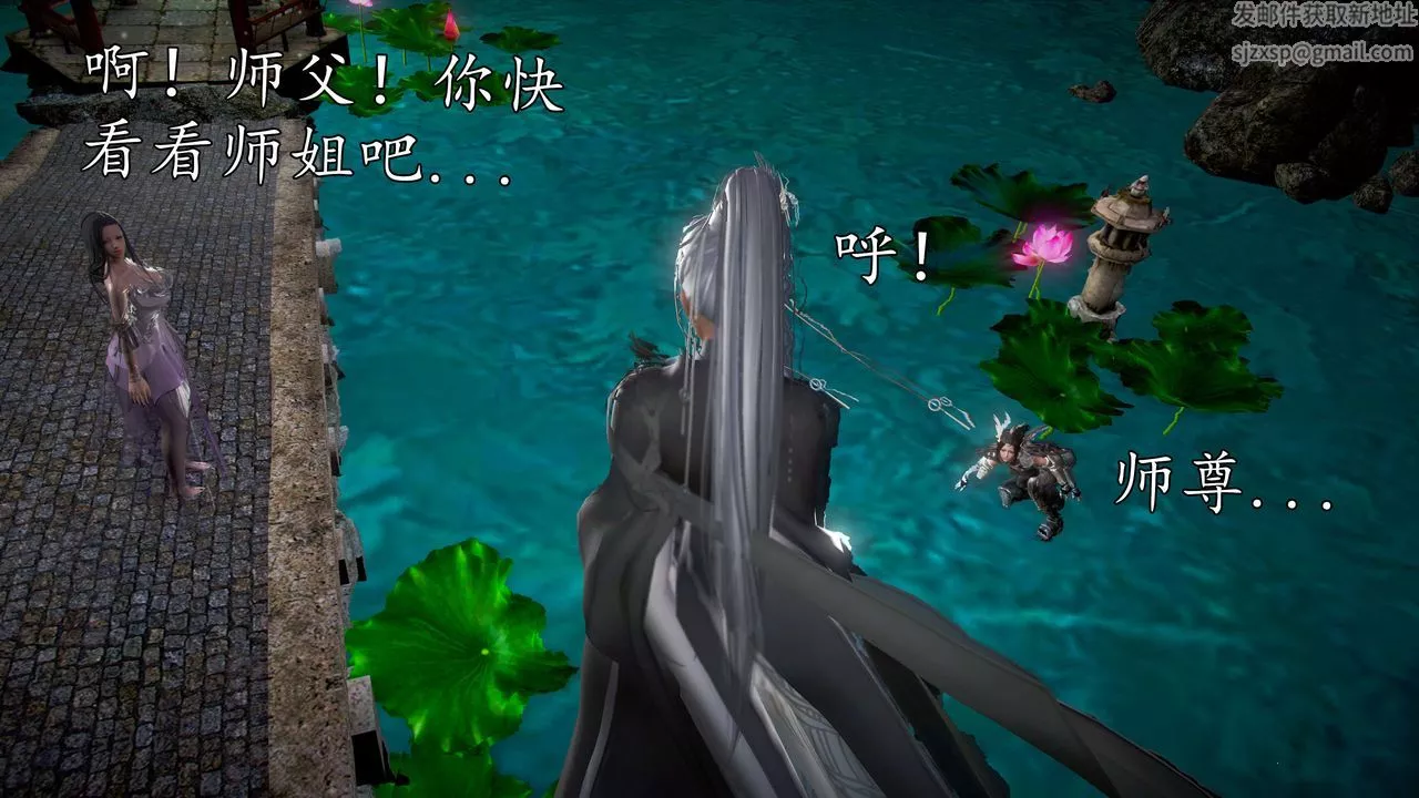 [3D]魔域人間第43話